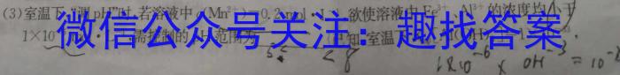 山西思而行 2024-2023学年高二2月联考化学