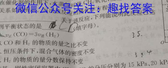 陕西省榆林市高二年级教学质量过程性评价(2月)化学