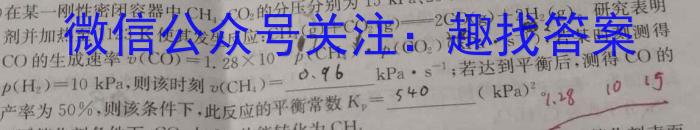 青海省大通县教学研究院2023届高三开学摸底考试(233026Z)化学