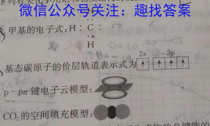 天一大联考2022-2023海南省高考全真模拟卷(五)5化学