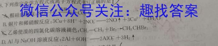 百校名师 2023普通高中高考模拟冲刺信息卷QG(二)2化学