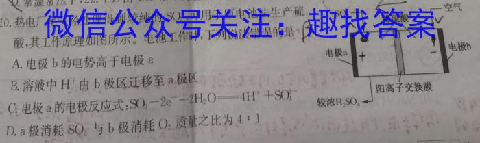 树德立品 2023届高考模拟金卷(一)1化学