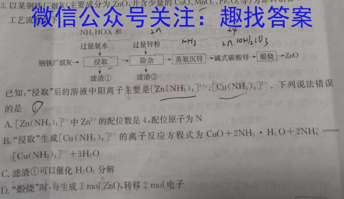 江苏省南通市2023届高三第一次调研测试化学