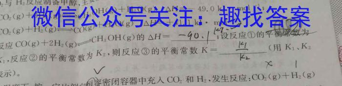 天一大联考 2022-2023学年(下)高二年级阶段性测试(开学考)化学