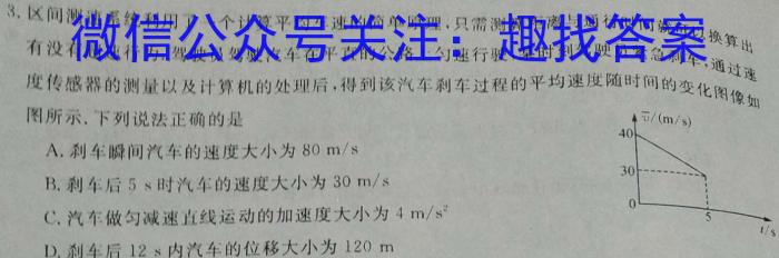 2023年山西省中考信息冲刺卷·摸底卷物理