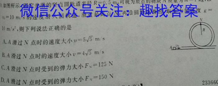 2023届广东省新高考普通高中学科综合素养评价高三年级春学期开学调研考试物理