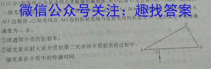 1号卷·2023年A10联盟2022级高一下学期开年考物理