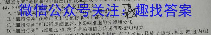 2023届广西名校高考模拟试卷联合模拟考试(2月)生物