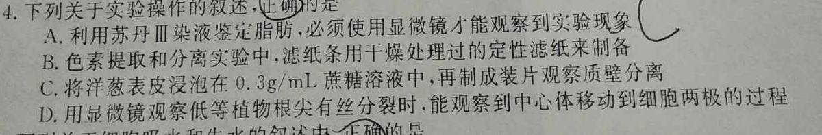 萍乡市2022-2023学年度九年级第一学期教学质量监测生物
