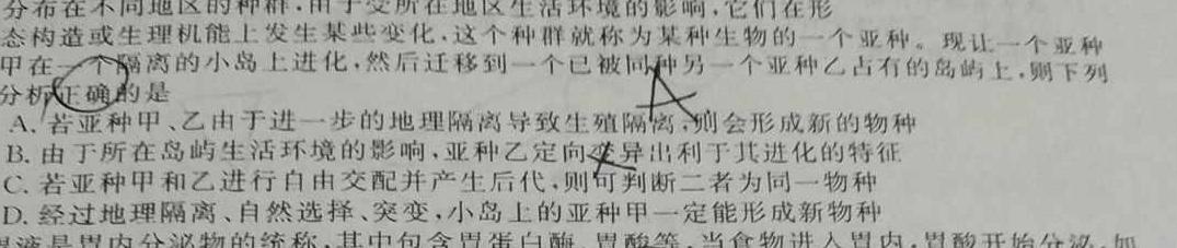 学科网2023年高三2月大联考(全国甲/乙卷)生物
