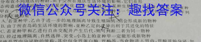 2024-2023学年九年级阶段诊断(23-CZ68c)生物