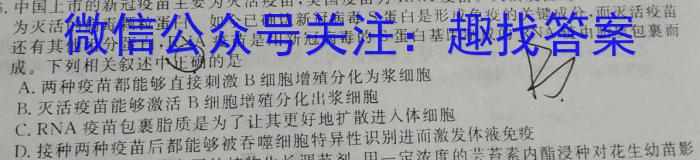 河北省高二年级下学期2月联考(23-301B)生物
