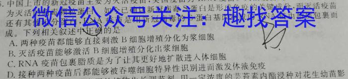 2023届辽宁省高三考试试卷2月联考(23-296C)生物