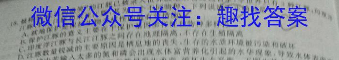 1号卷·2023年A10联盟2024级高一下学期开年考生物