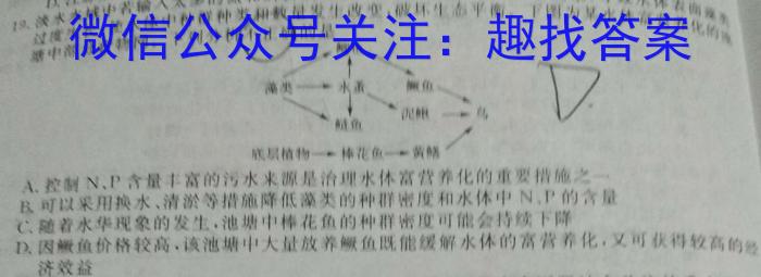 2022-2023学年高二第一学期期末大湾区联考(2月)生物试卷答案