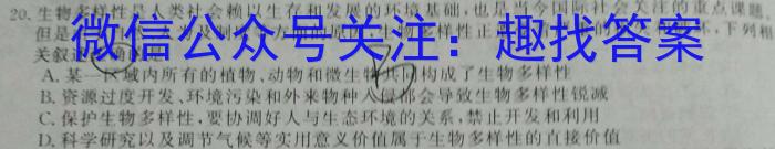 树德立品 2023届高考模拟金卷(一)1生物试卷答案