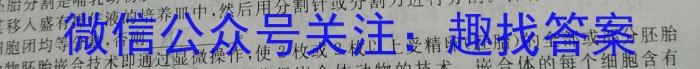 安徽省十联考 2022-2023学年度第二学期高一开学摸底联考(231394D)生物