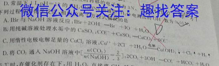 衡中同卷 2022-2023学年度上学期高三年级期末考试(全国卷)化学