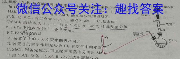 树德立品 2023届高考模拟金卷(二)2化学