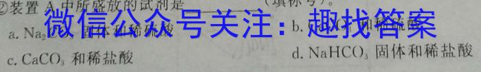 邕衡金卷广西2023届高三一轮复*诊断性联考(2月)化学