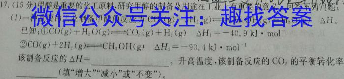 2024~2023学年核心突破QG(十四)14化学