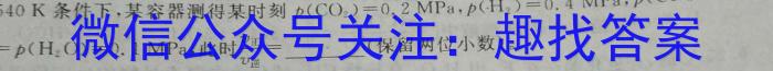2024~2023学年白山市高二期末联考(23-197B)化学