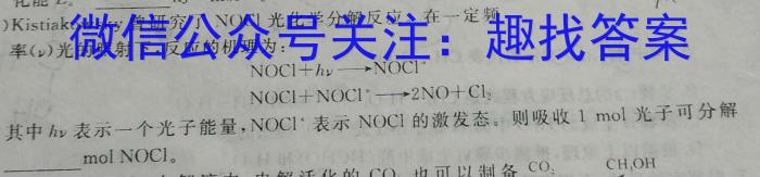 安徽省2023届高三新教材教研质量检测十五15化学