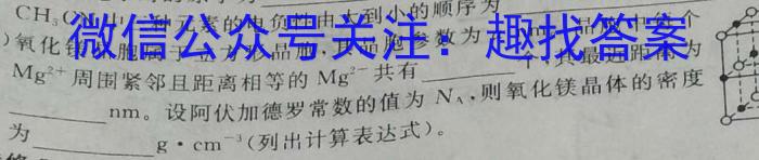 安徽省十校联盟2022-2023学年高一第二学期开年考(2023.02)化学