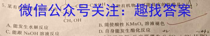 大理、丽江2023届高中毕业生第二次复习统一检测(2月)化学