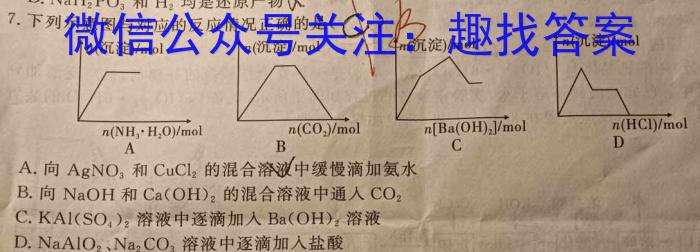 安徽省十联考 2022-2023学年度第二学期高一开学摸底联考(231394D)化学