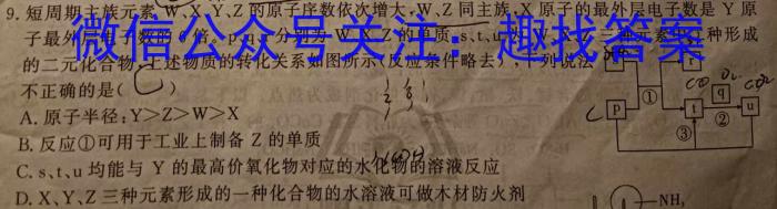 海淀八模2023届高三模拟测试卷(三)3化学