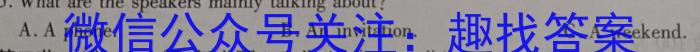 考前信息卷 砺剑·2023相约高考 综合验收培优卷(一)1英语试题