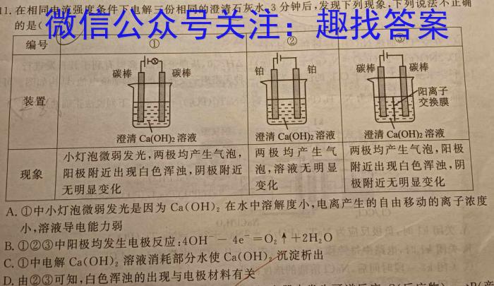 2023年高考冲刺卷(全国卷)一1化学