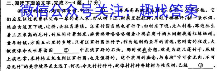 四川省2022~2023学年度上期期末高一年级调研考试(2月)语文