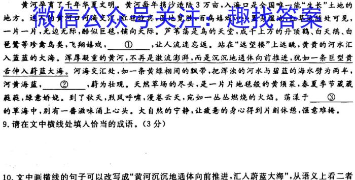 蒙城县2022-2023年度七年级第一学期义务教育教学质量检测(2月)语文