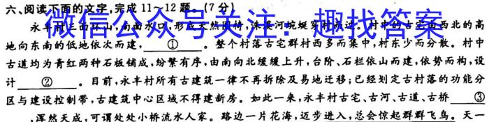 邢台市2022~2023学年高一(上)教学质量检测(23-219A)语文