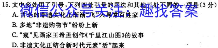 萍乡市2022-2023学年度九年级第一学期教学质量监测语文