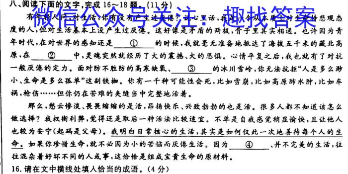 湖南省2022年高二下学期期末质量检测(2月)语文
