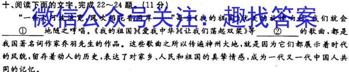 2023届贵州省高三年级考试2月联考(23-310C)语文