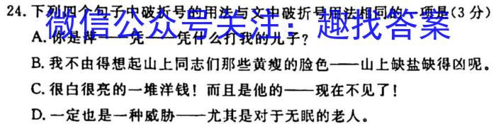 安徽省利辛县2022-2023年度八年级第一学期义务教育教学质量检测语文