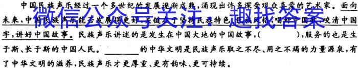 1号卷·2023年安徽省普通高中学业水平合格性考试模拟试题(四)4语文