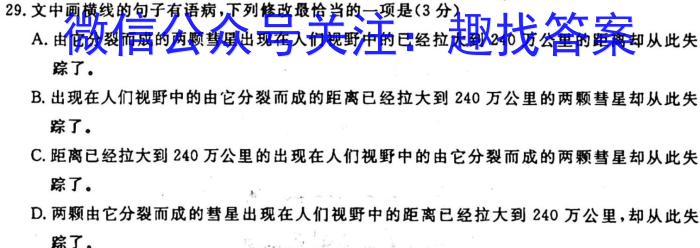 [毕节一诊]贵州省毕节市2023届高三年级诊断性考试(一)1语文