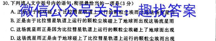 2023届高考北京专家信息卷·仿真模拟卷(三)3语文