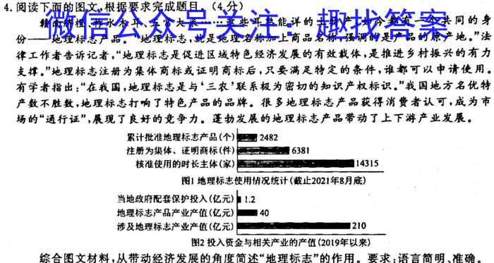 衡水金卷先享题信息卷2023全国甲卷A 一语文