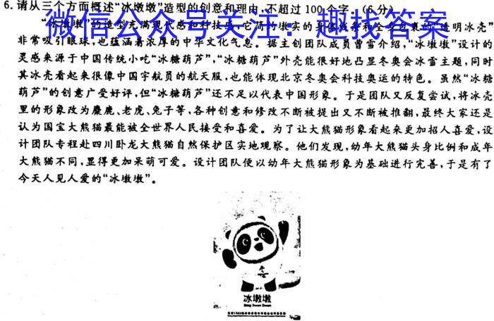 广东省2022-2023学年度高三第二学期“收心考”四校联考语文