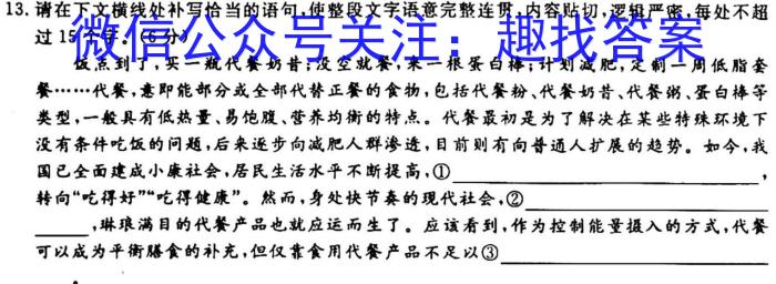 天一大联考 皖豫名校联盟 2022-2023学年(下)高一开学考语文