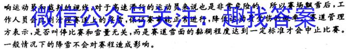 2022-2023学年广东省高二2月联考(23-228B)语文