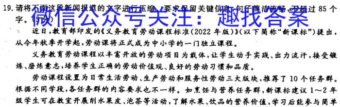 2023届甘肃九师联盟高二2月联考语文