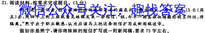 2023年山西省初中学业水平测试信息卷语文