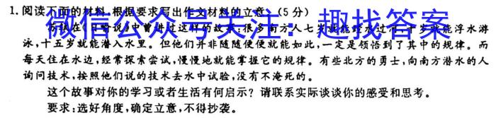 辽宁省2022~2023学年第一学期高一期末质量检测(23048A)语文